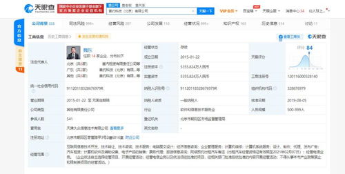 首約汽車關(guān)聯(lián)公司因駕駛員資質(zhì)問題被罰3萬元，網(wǎng)約車行業(yè)合規(guī)性再引關(guān)注