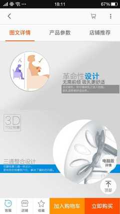 雙側(cè)電動(dòng)吸奶器 2016年3月媽媽幫電腦圖文設(shè)計(jì)選購(gòu)指南