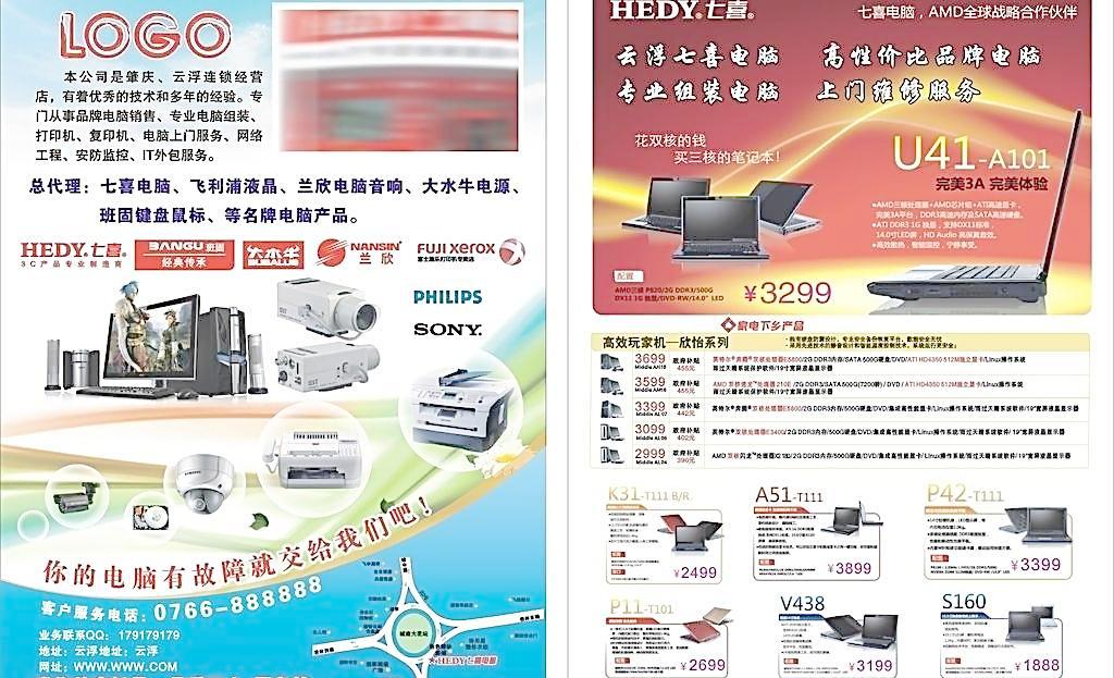 電腦動(dòng)畫(huà)設(shè)計(jì)中的單張圖片創(chuàng)作 從靜態(tài)到動(dòng)態(tài)的視覺(jué)藝術(shù)