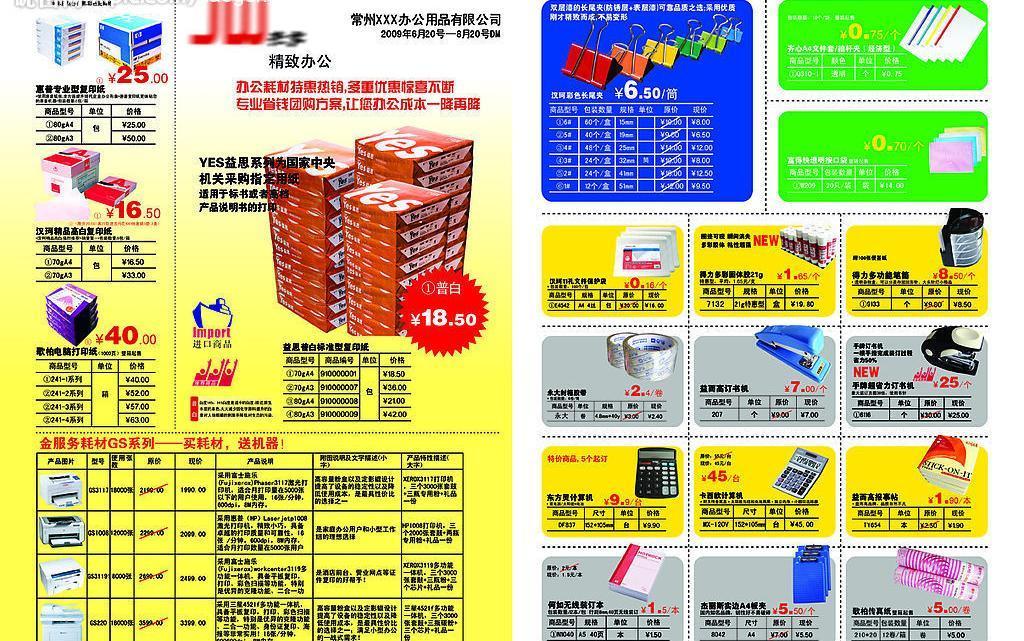 電腦動(dòng)畫(huà)設(shè)計(jì) 辦公產(chǎn)品折頁(yè)的視覺(jué)魅力與創(chuàng)新表達(dá)