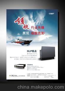 上海丞思電腦圖文設(shè)計(jì)銷(xiāo)售部 專(zhuān)業(yè)打造16開(kāi)彩頁(yè)廣告宣傳設(shè)計(jì)加工一站式解決方案