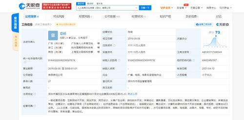 黃子韜關(guān)聯(lián)公司戰(zhàn)略入股人人電競(jìng)，跨界布局電腦動(dòng)畫(huà)設(shè)計(jì)新賽道